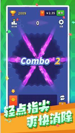 新六角消消消游戏领红包官方版图片2