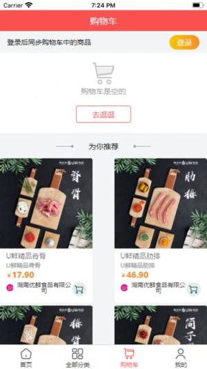 金达商贸app图1