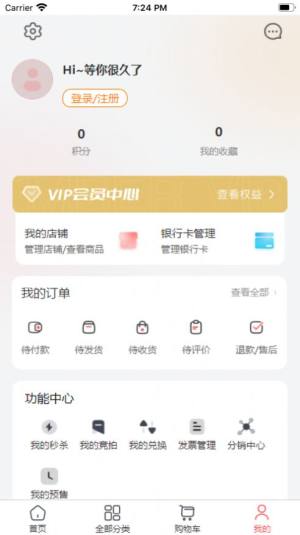 金达商贸app图2