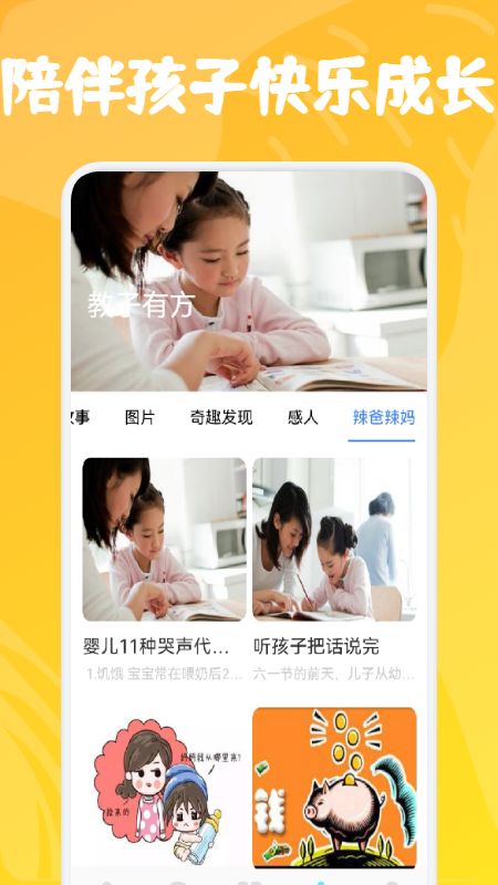 小熊儿童早教app图2