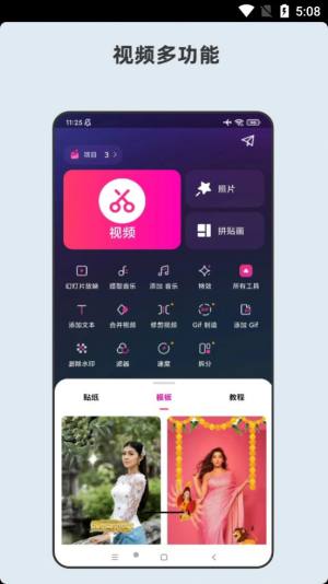 青木短视频剪辑器app官方版图片1