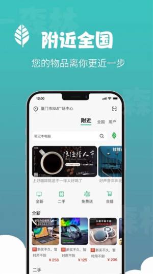 一森林app图1