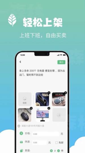 一森林app图2