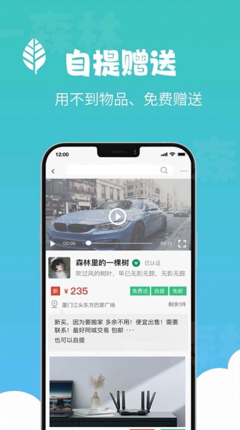 一森林app图3