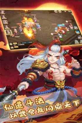 无双帝国苍穹之剑手游下载安装最新版图片1