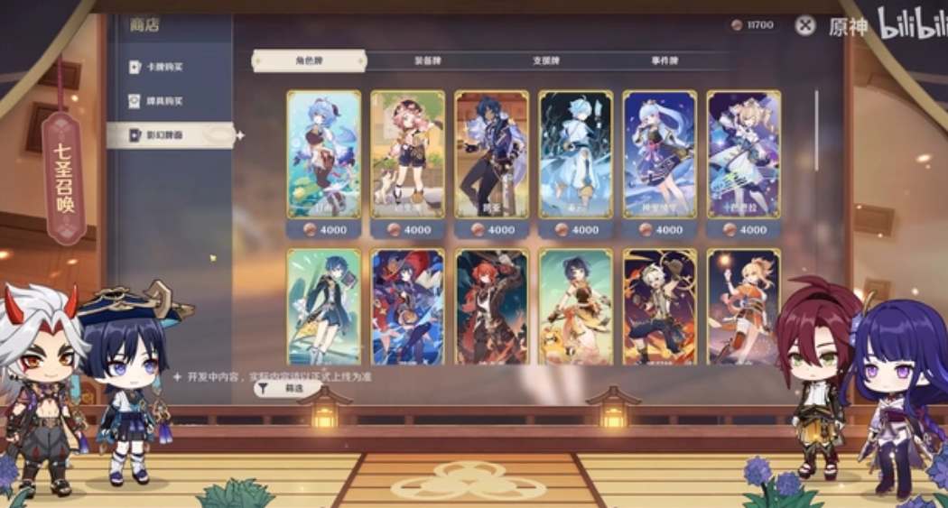 原神七圣召唤幸运牌币怎么获得   七圣召唤幸运牌币作用以及获取攻略[多图]