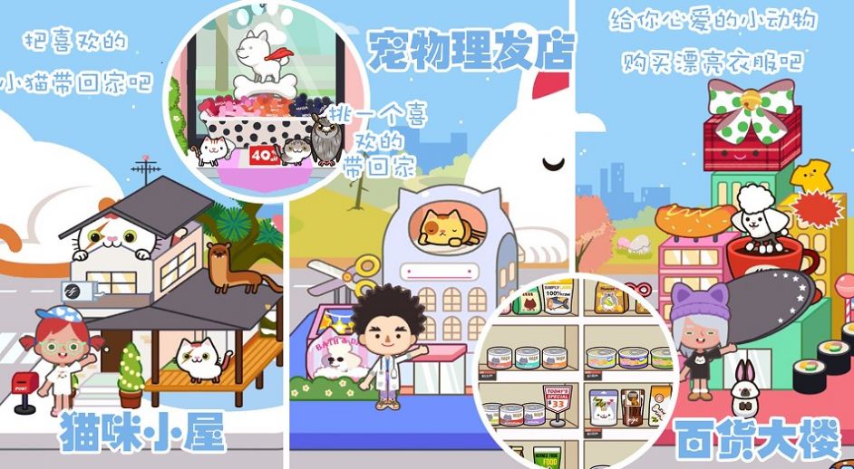 迷你精灵我的旅社游戏图2