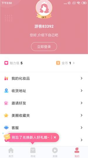 宝妈生活app图3