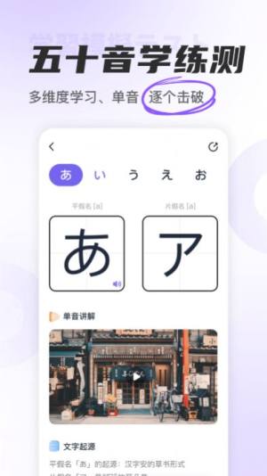 冲鸭日语app图2