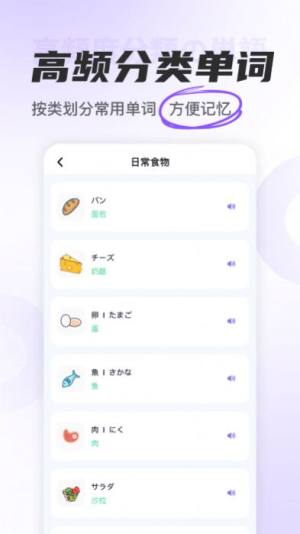 冲鸭日语app图3