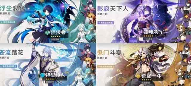 原神流浪者和雷神抽谁好   流浪者和雷神抽取选择对比[多图]