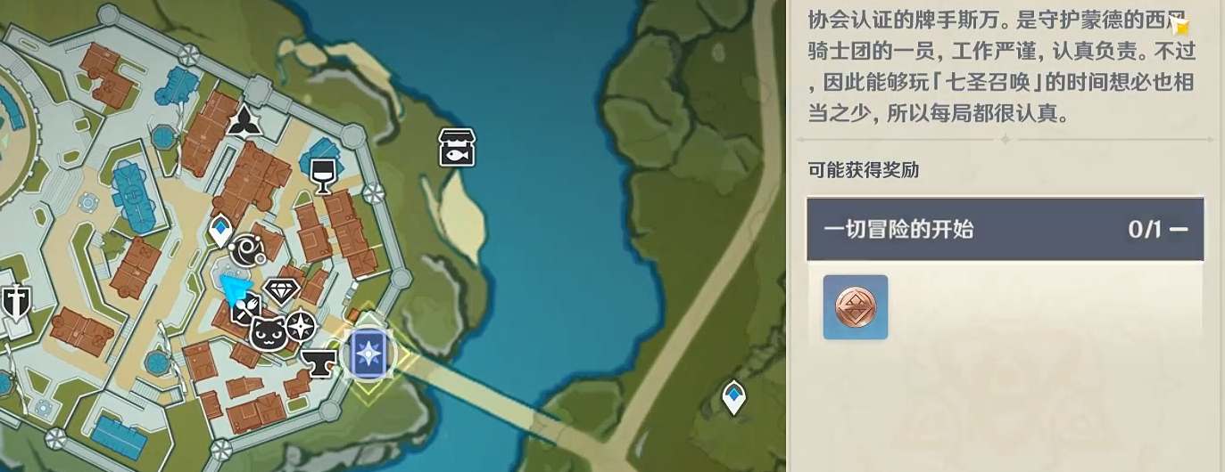 原神蒙德牌手斯万怎么打   蒙德牌手斯万通关打法攻略[多图]