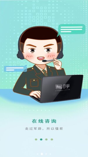 君呼健康医疗app软件 图片2