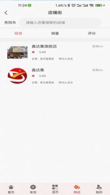 鑫达集app图1