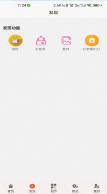 鑫达集app最新版图片1