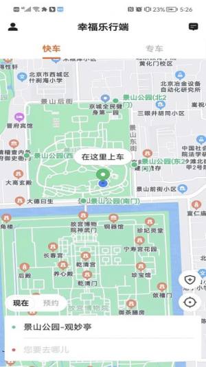 幸福乐行端app图1