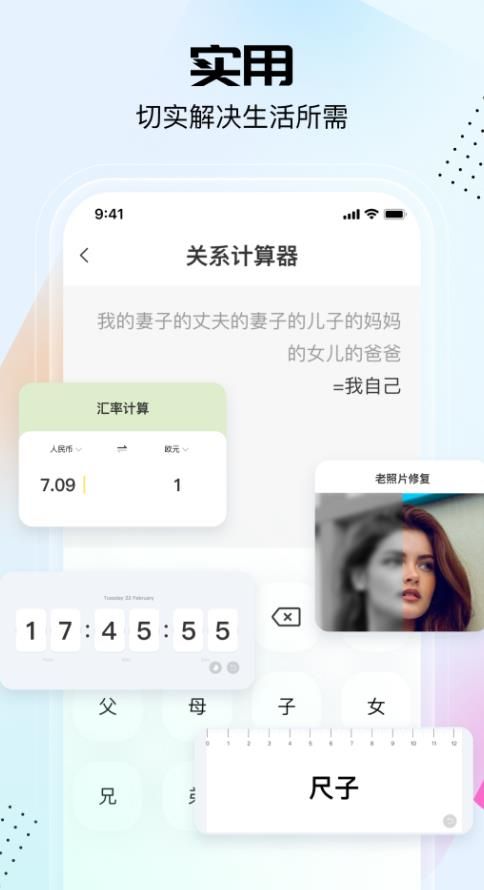 悟空工具箱pro版app图2