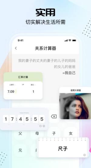 悟空工具箱pro版app图2