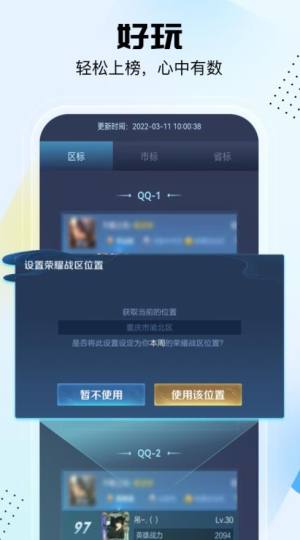 悟空工具箱pro版app软件图片1