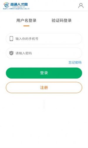 南通人才网招聘官方app图片1