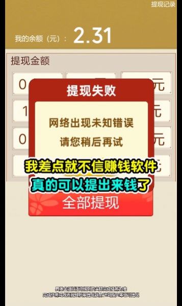 口袋猪场红包版图2