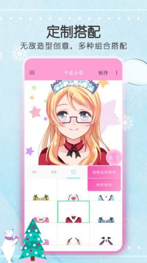 P站二次元头像制作app官方图片2