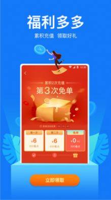 免费盐选app图1