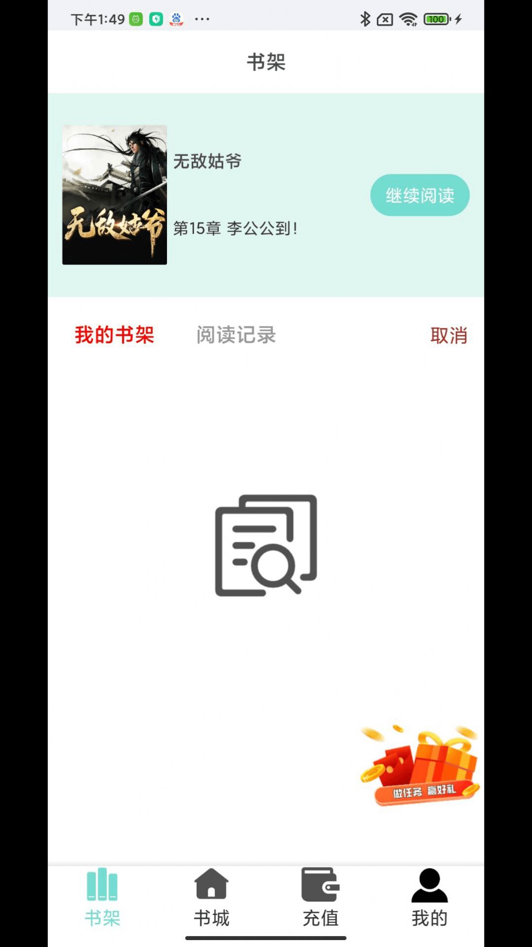 欢贝小说app图3