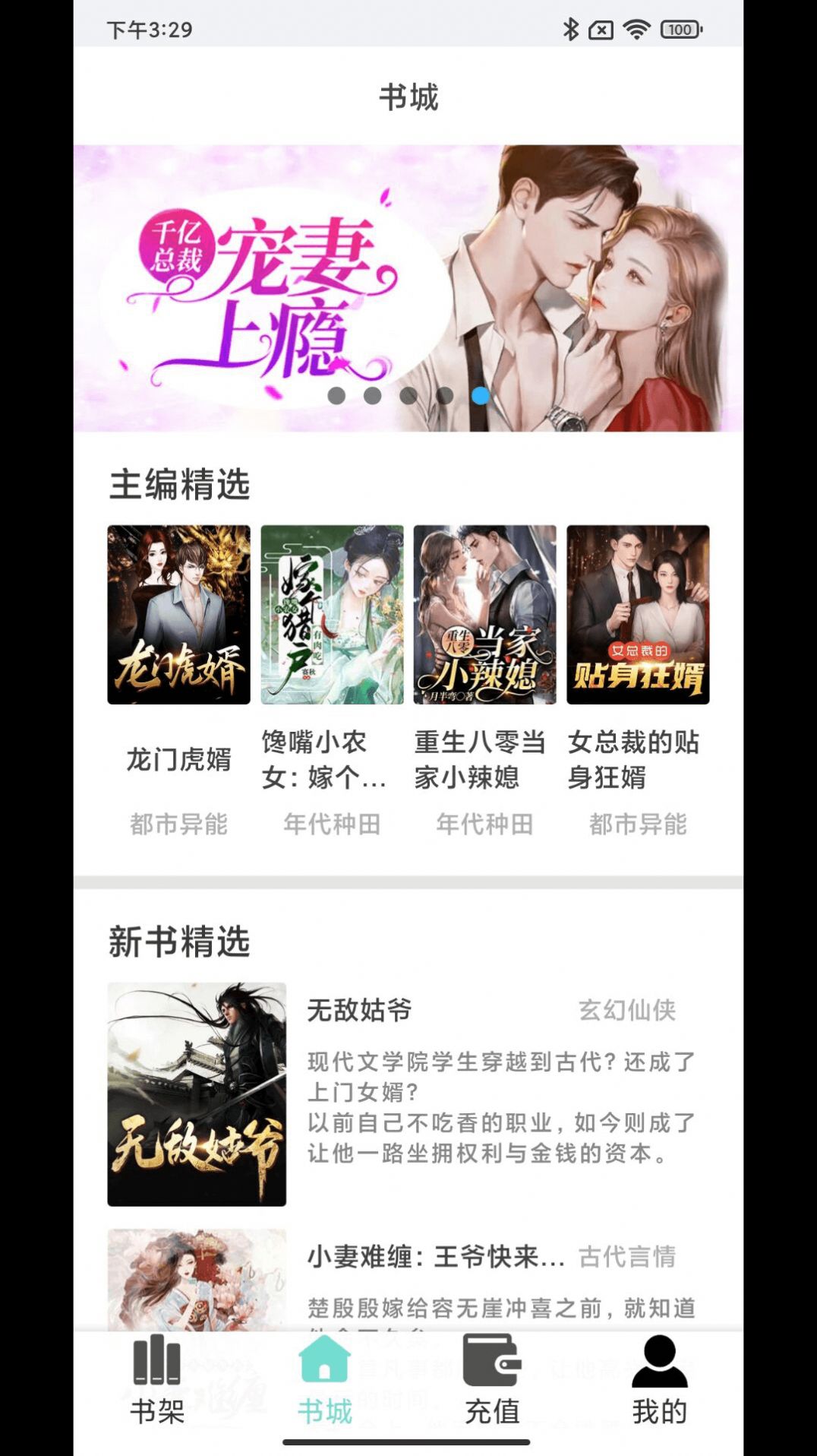 欢贝小说app最新版图片1