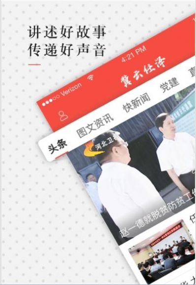 冀云任泽app图2