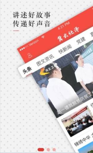 冀云任泽app客户端官方版图片1