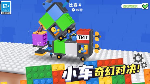 奇幻对决游戏图2