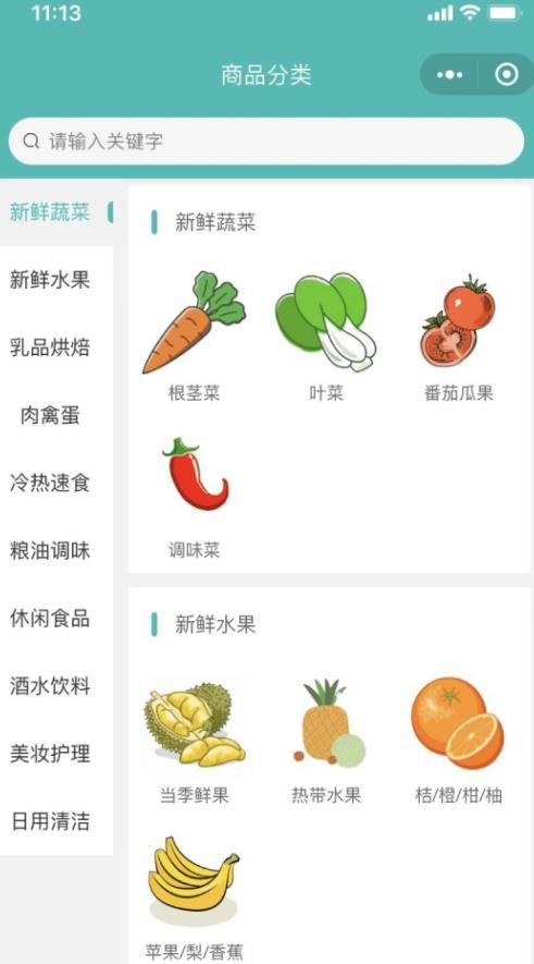 六好网店铺端app图2