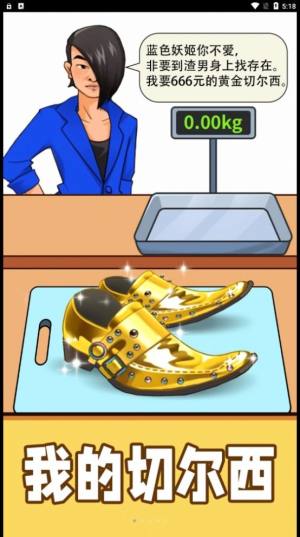 购物狂人游戏最新手机版图片1