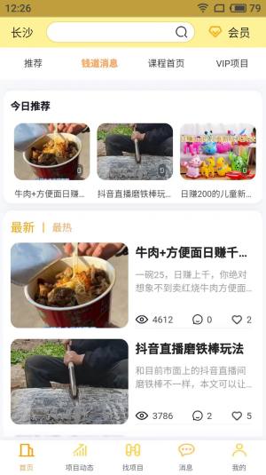 财学无忧app官方版图片1
