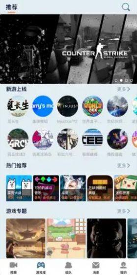 博游视界app官方版图片1