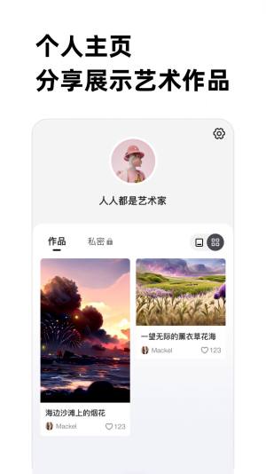 人人画家app图2