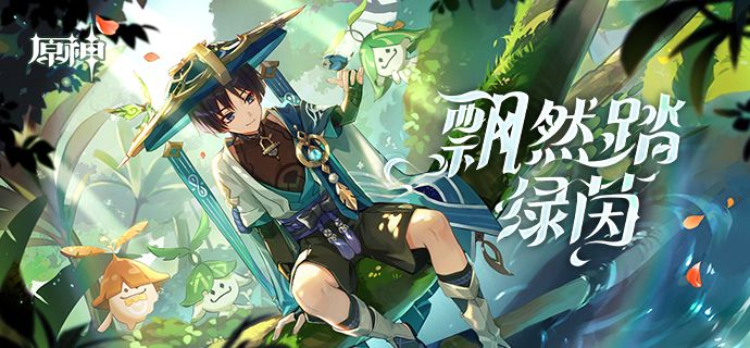原神12月7日出于什么活动    12月7日几点更新活动[多图]