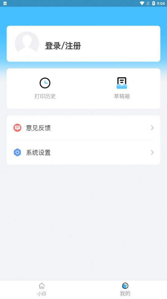 酷小印打印连接app软件图片1