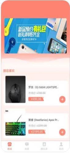 华语商城app苹果版图片1