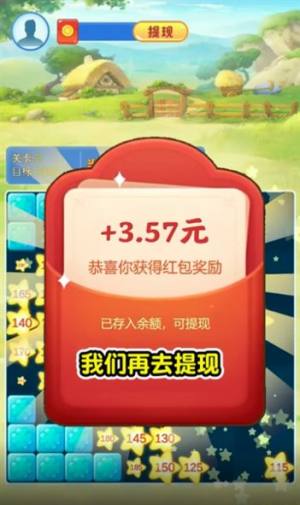 美好人生红包版游戏下载安装图片1