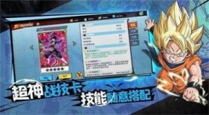 终极七龙珠战斗游戏官方手机版图片1