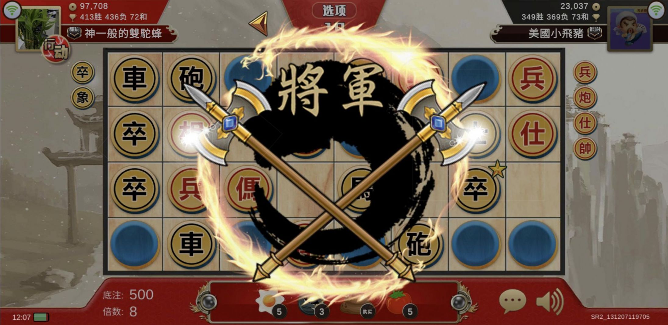 暗棋大战游戏图2