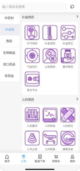 一片天医药app图1