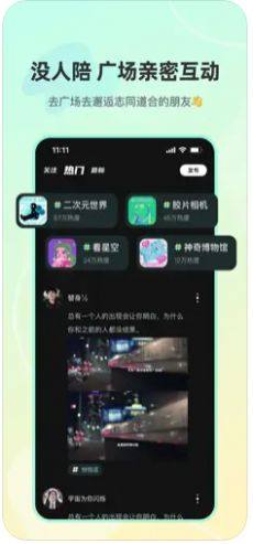 忆沫语音app图1