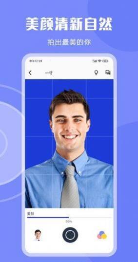 免费证件照大师软件app手机版图片1