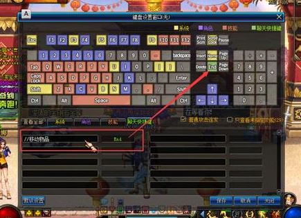 2023dnf一键拾取怎么设置   最新地下城与勇士一键拾取设置教程[多图]