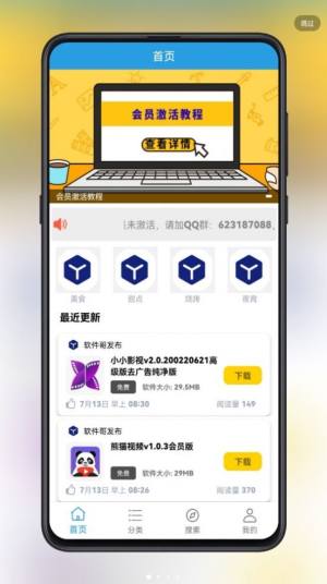 吉吉软件游戏库app图3