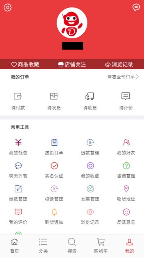 多优品云商城app图1