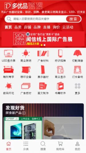 多优品云商城app图3